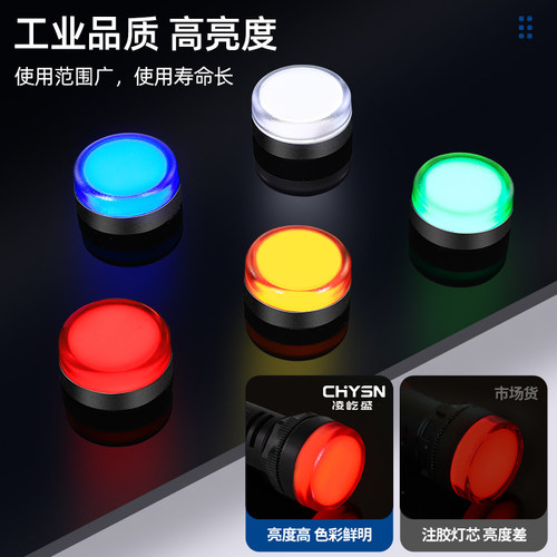 LED电源指示灯AD16-22DS工作配电箱控制柜信号灯12/16/22mm - 图1