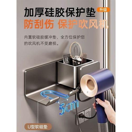 吹风机支架免打孔浴室电吹风挂架卫生间多功能置物架吹风筒放置架 - 图2