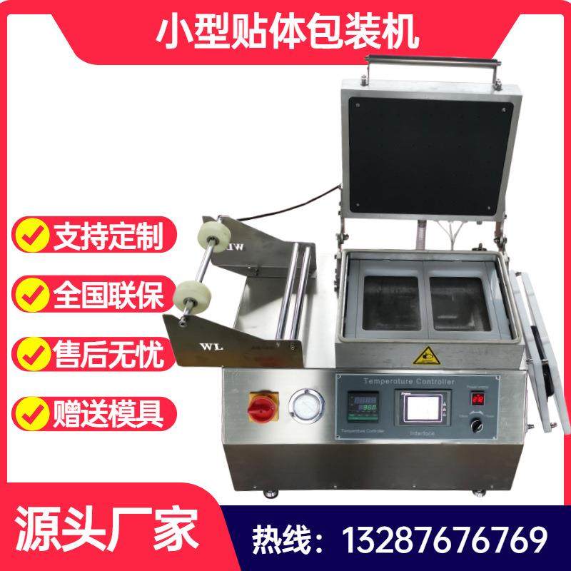 海鲜冷冻制品真空贴体机 鲍鱼真空包装机 水果贴体包装设备包装盒,淘宝优惠券,粉丝福利购,淘宝优惠卷