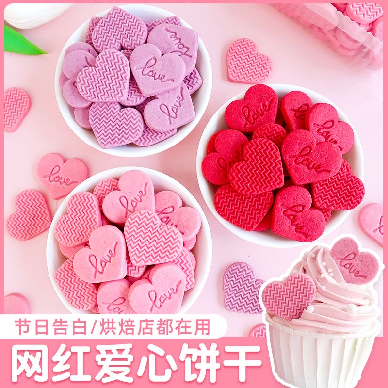 Love cookie cake decoration pink heart-shaped love ornaments Valentine's Day engagement wedding dessert baking plug-in