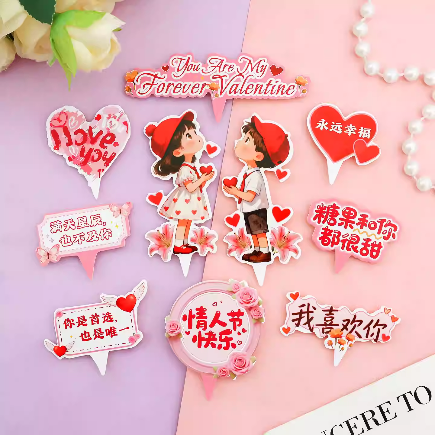 214情人节蛋糕装饰插件love男孩女孩心形卡片纪念日纸杯甜品插卡,淘宝优惠券,粉丝福利购,淘宝优惠卷