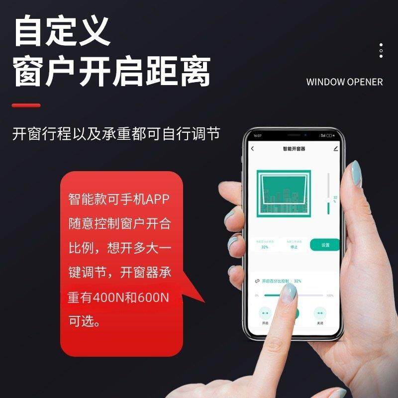 智能电动开窗器链条式开窗机下雨自动关窗天窗远程推窗器消防联动,淘宝优惠券,粉丝福利购,淘宝优惠卷