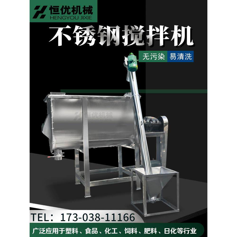 不锈钢卧式干粉搅拌机工业盐洗衣粉化工原料混合机干湿混合拌料机,淘宝优惠券,粉丝福利购,淘宝优惠卷