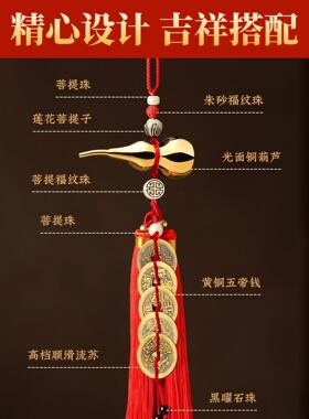 铜葫芦五帝钱挂件纯铜门到门正品五帝钱门到窗入口朱砂