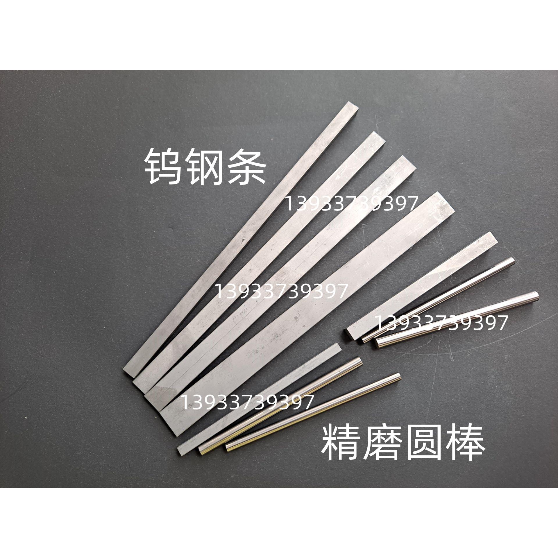 YW2YL10.2YG15YT15YT5YG8钨钢条钨钢圆棒钨钢板材合金长条5毫米厚 - 图0