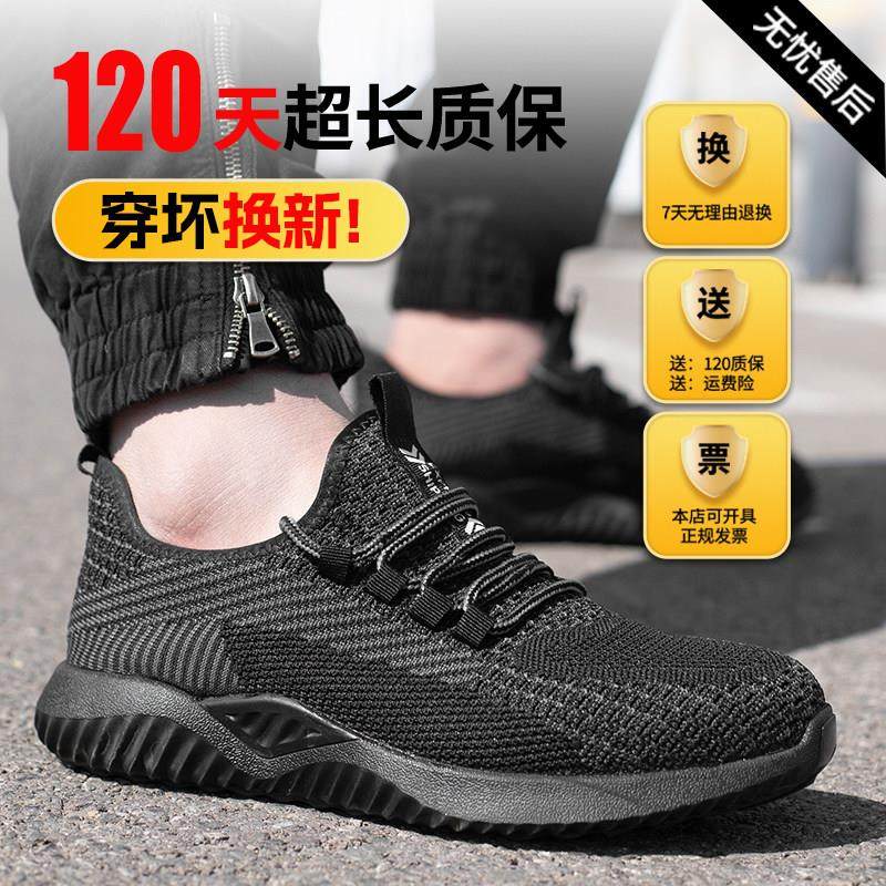 劳保鞋男钢头防砸防刺穿透气防臭不闷脚轻便老保钢板工地安全工作,淘宝优惠券,粉丝福利购,淘宝优惠卷