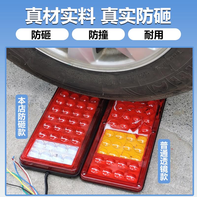 大货车后尾灯总成24v通用led解放挂车流水高亮防水防砸七彩爆闪灯 - 图3