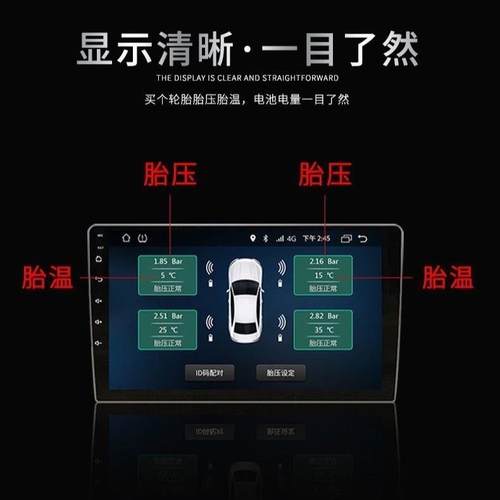 安卓大屏导航胎压监测器内置外置通用USB无线汽车专用胎压检测器 - 图0