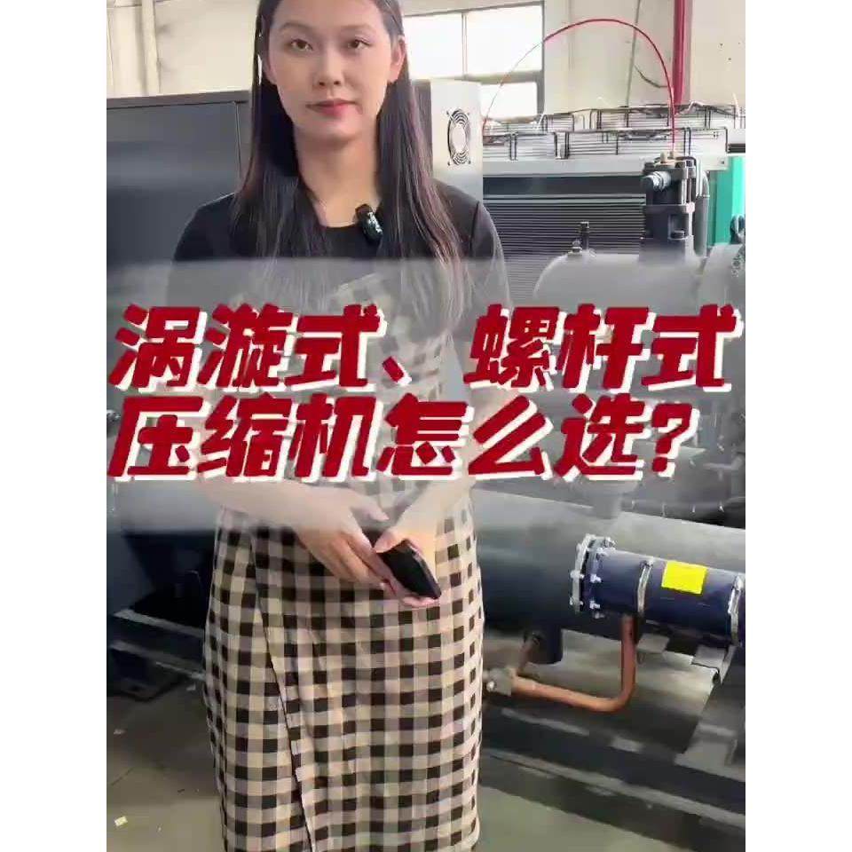 大型螺杆式冷水机零下制冷工业冷水机低温冷冻机循环冰水机可定制,淘宝优惠券,粉丝福利购,淘宝优惠卷