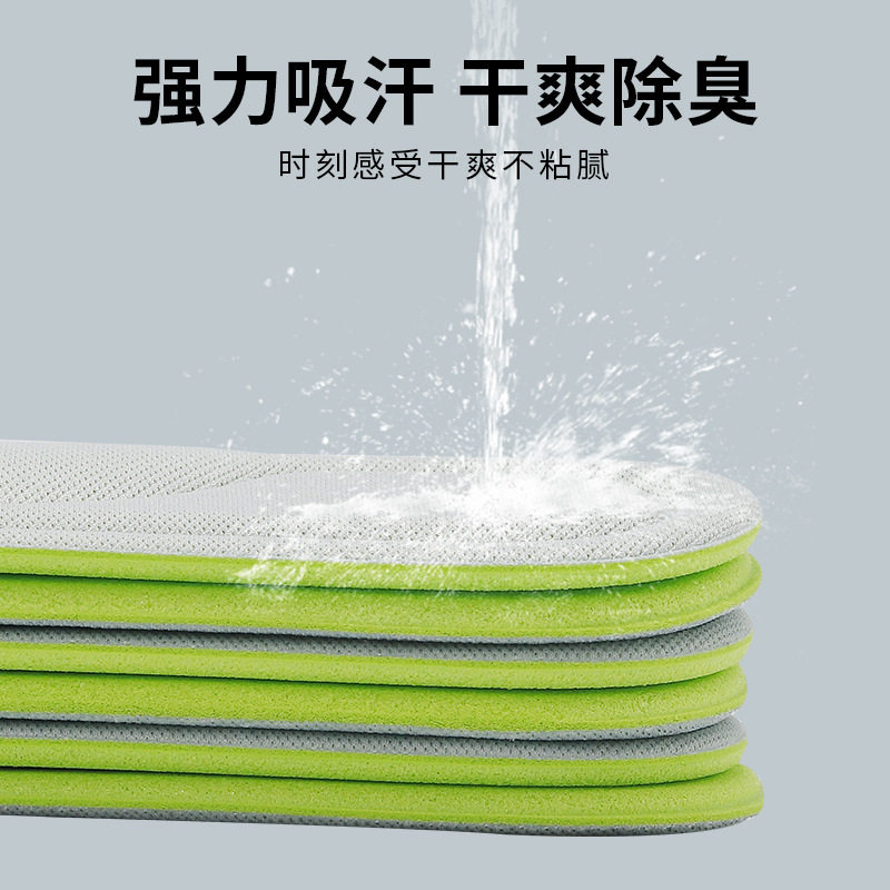 鞋垫男士吸汗防臭透气女艾草除臭留香汗脚专用软底运动减震军训夏