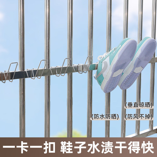 不锈钢晒鞋挂钩防盗窗护栏杆窗外多功能阳台窗户窗台室外晾晒鞋架 - 图1