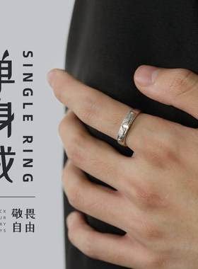 纯银星座戒指男士开口可调节潮男单身戒高级感冷淡风个性食指尾戒