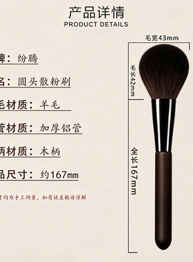 羊毛圆头散粉刷刷子化妆刷散粉刷