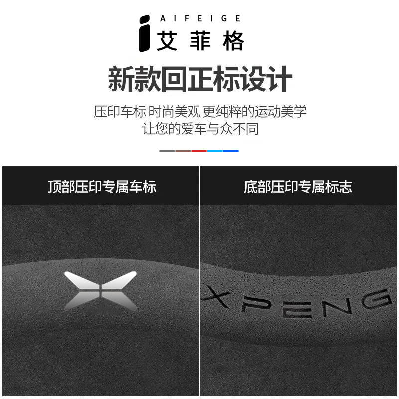 适用小鹏mona03方向盘套G6G9X9防滑吸汗四季通用翻毛皮P7+把套