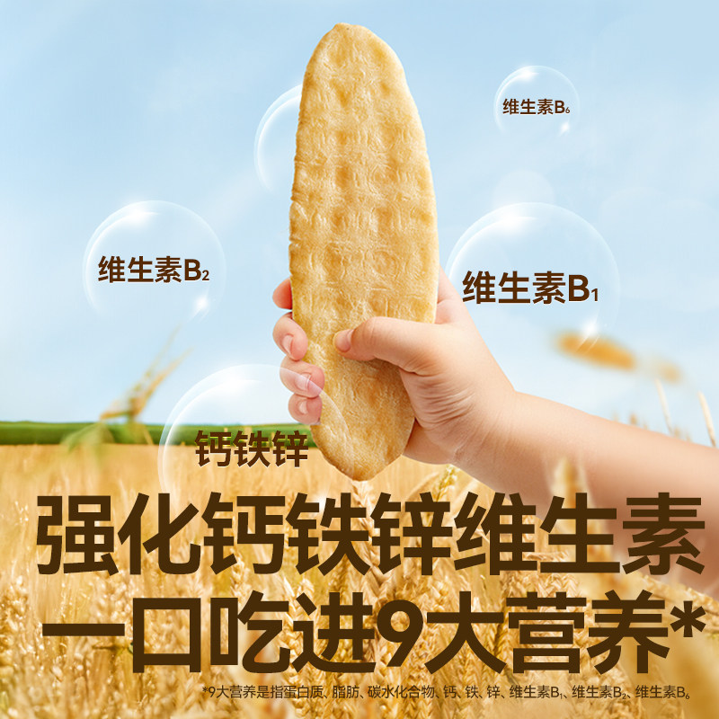 秋田满满婴儿米饼宝宝辅食婴幼儿辅食磨牙棒饼干6个月+无额外添加