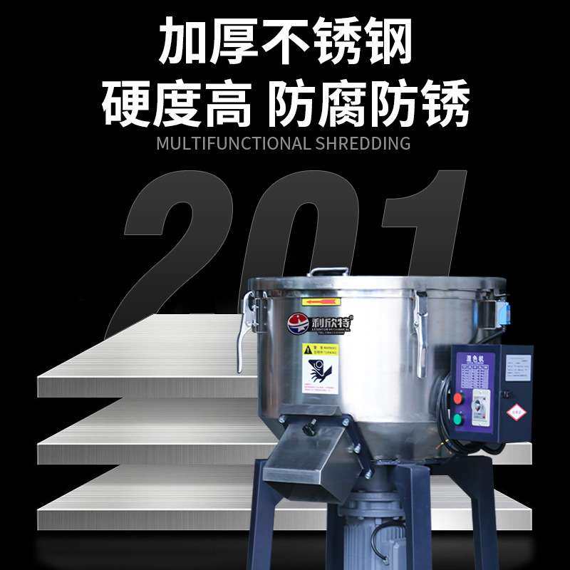 加厚塑料搅拌机不锈钢工业饲料拌料机50KG高速粉末颗粒立式混色机,淘宝优惠券,粉丝福利购,淘宝优惠卷