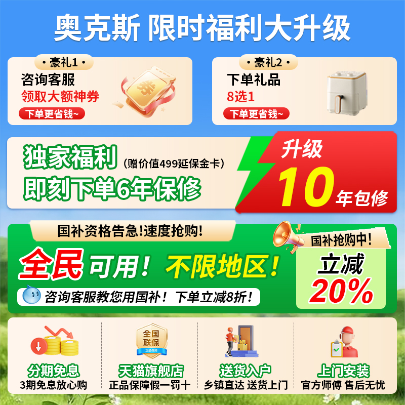 奥克斯空调一级大1.5匹挂机省电侠PRO大2p变频冷暖家用旗舰正品