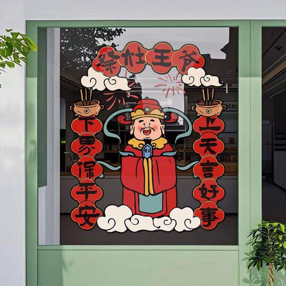 灶王爷厨房贴2026新年装饰窗花玻璃静电贴店铺橱窗马年灶神春节过,淘宝优惠券,粉丝福利购,淘宝优惠卷