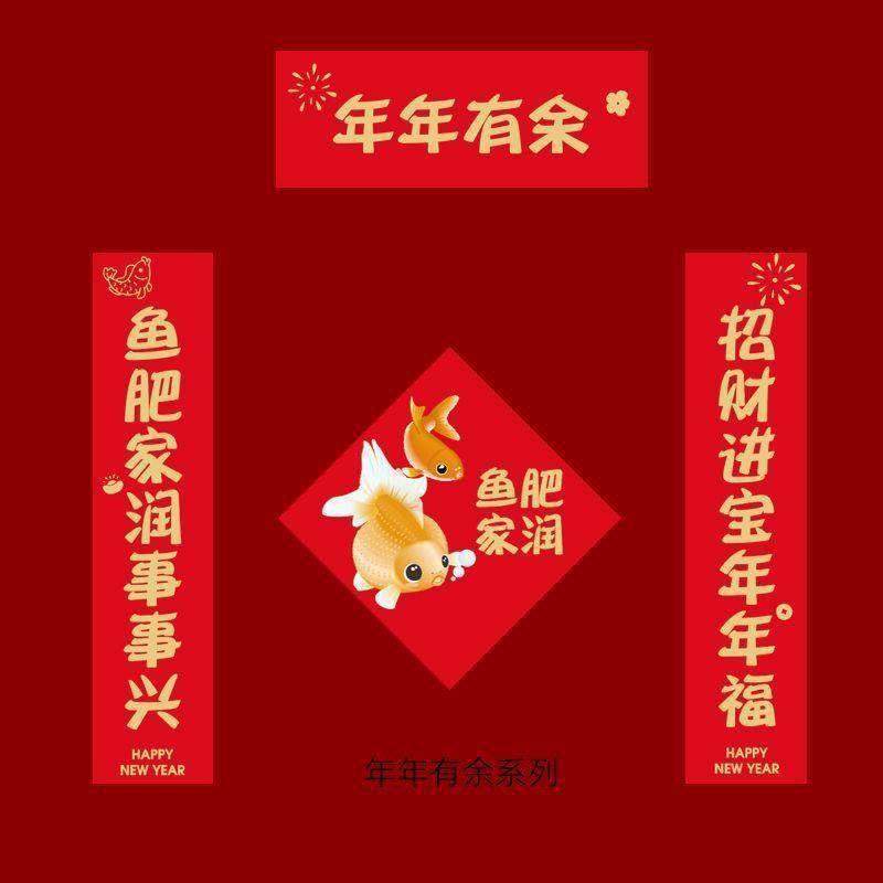 鱼缸对联酷爬鱼缸水族箱对联春联装饰门贴龟缸宠物喜庆装饰新年迷,淘宝优惠券,粉丝福利购,淘宝优惠卷