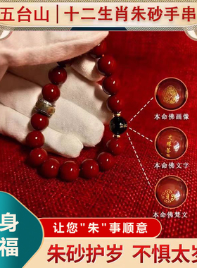 五台山紫金砂手链本命年黑玛瑙八大守护转运珠佛珠天然原矿正品