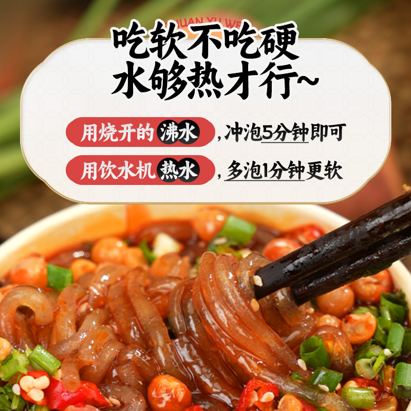 白家陈记锦里古街小鲜粉酸辣粉湿粉173g*6桶装整箱方便速食红薯粉