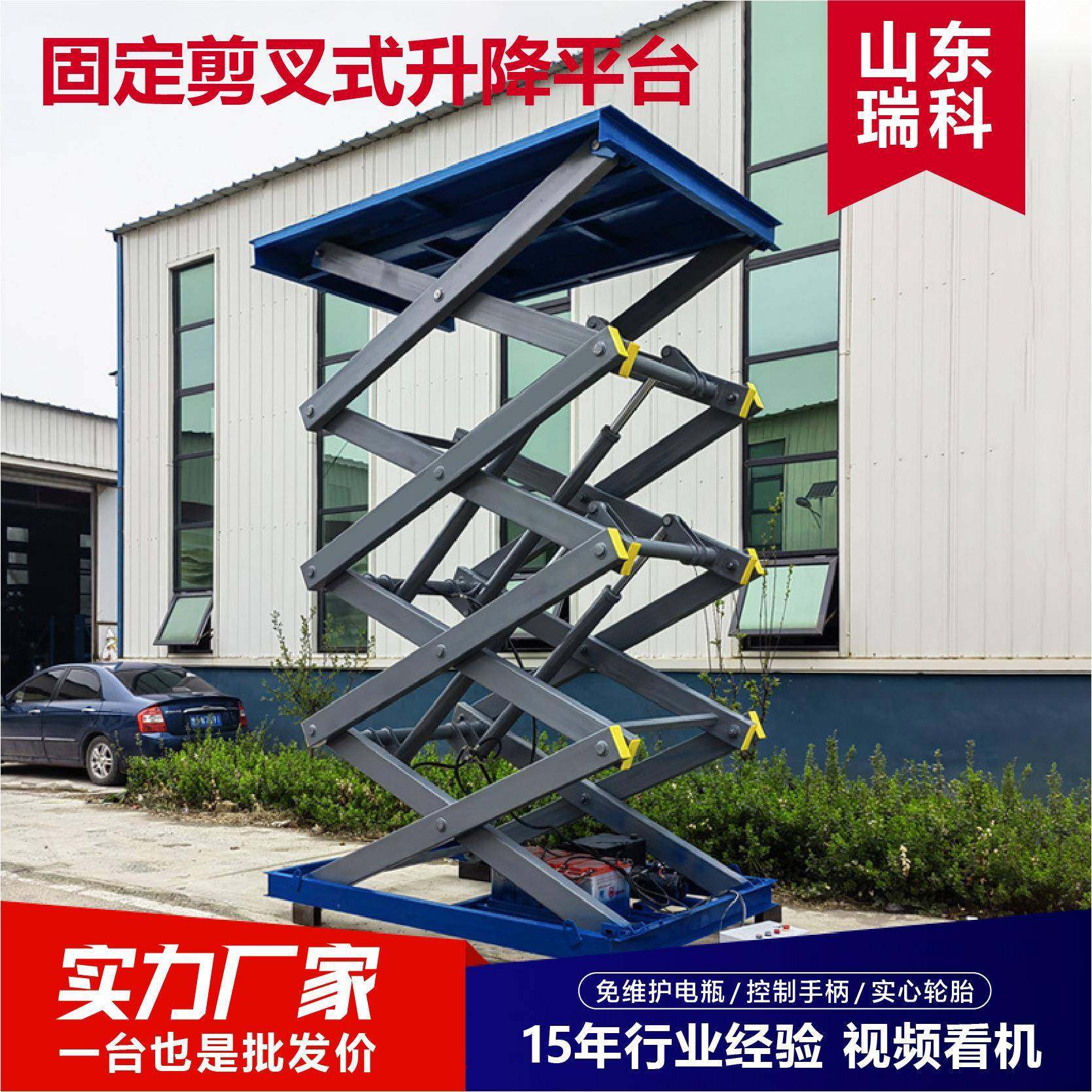 固定剪叉式升降机电动液压升降平台坚固耐用厂家高空作业升降平台,淘宝优惠券,粉丝福利购,淘宝优惠卷