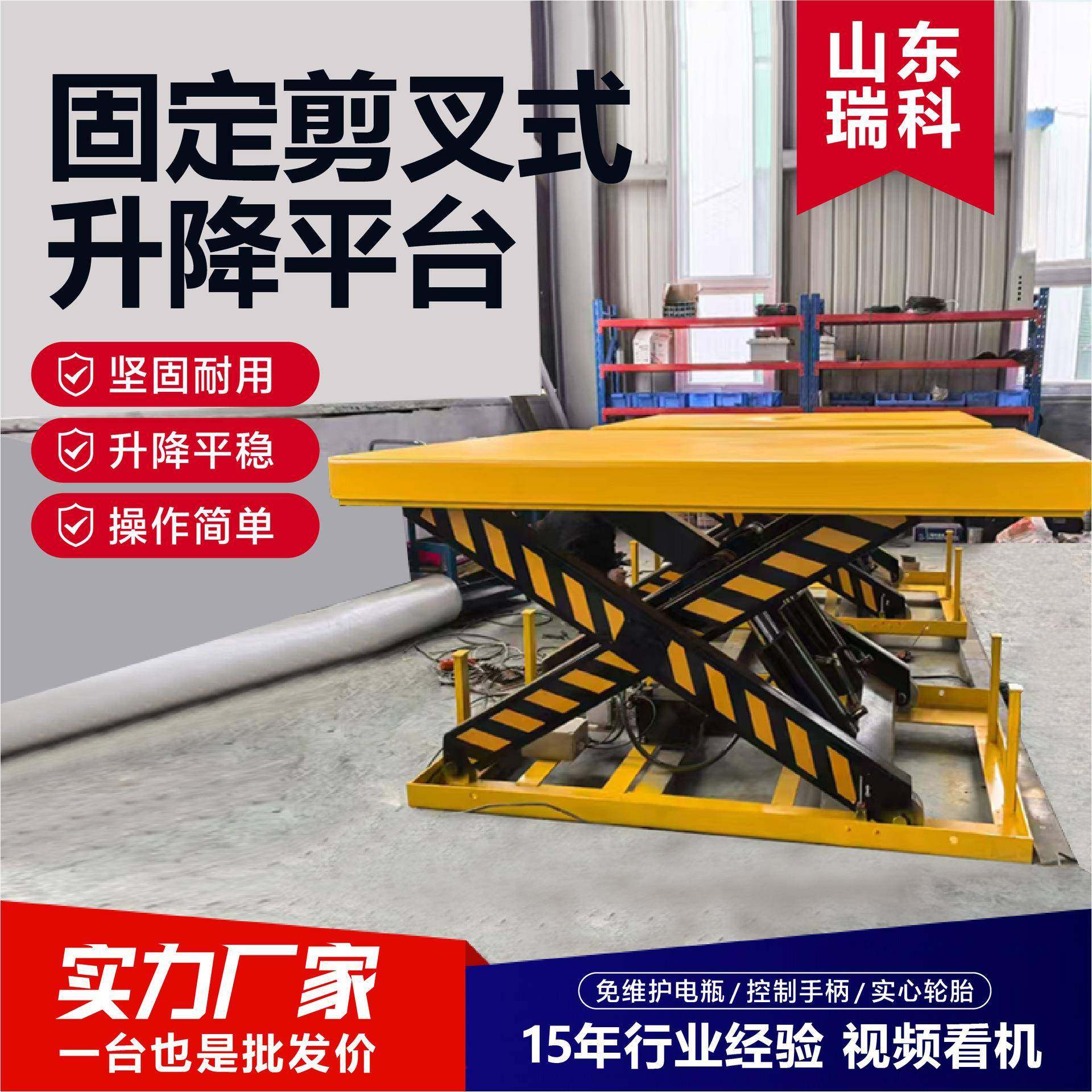 固定剪叉式升降机电动液压升降平台坚固耐用厂家高空作业升降平台,淘宝优惠券,粉丝福利购,淘宝优惠卷