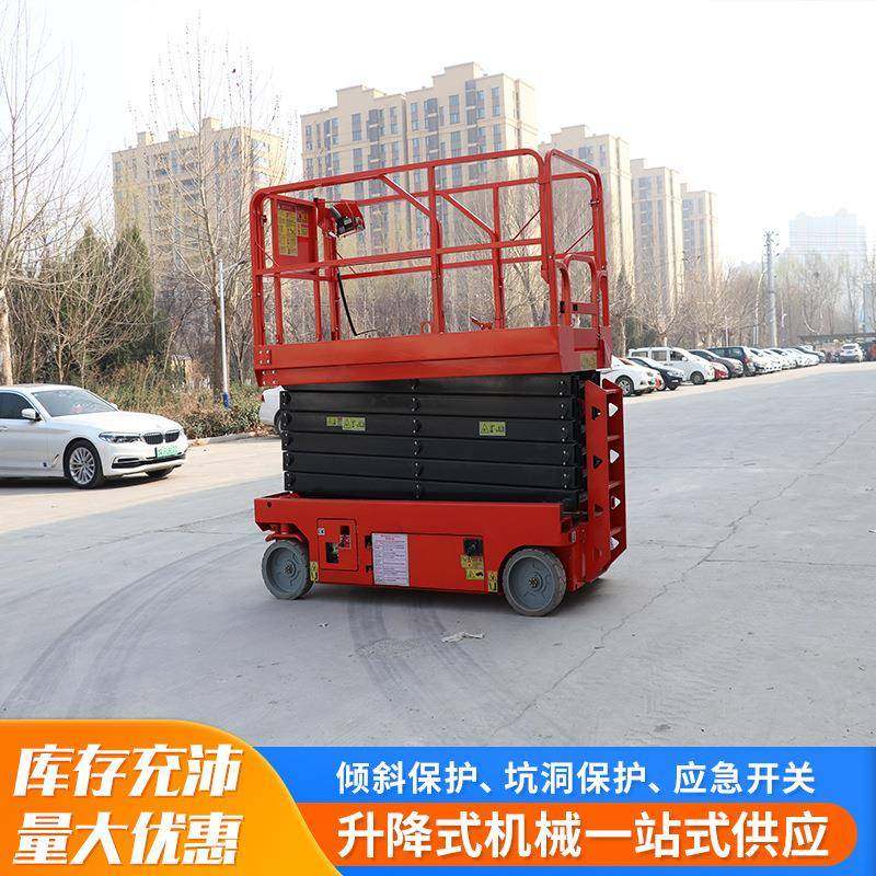 全自动剪叉式升降平台液压登高车移动升降机高空作业车电动举升机,淘宝优惠券,粉丝福利购,淘宝优惠卷