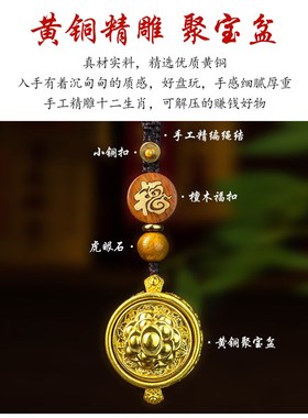 纯黄铜聚宝盆招财进宝十二生肖钥匙扣挂件可转动男女装饰摆件礼物