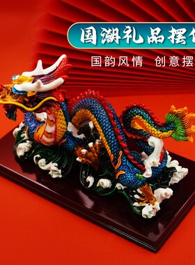 2025新款龙行天下生肖龙摆件吉祥物陶瓷工艺品客厅镇宅手工文创
