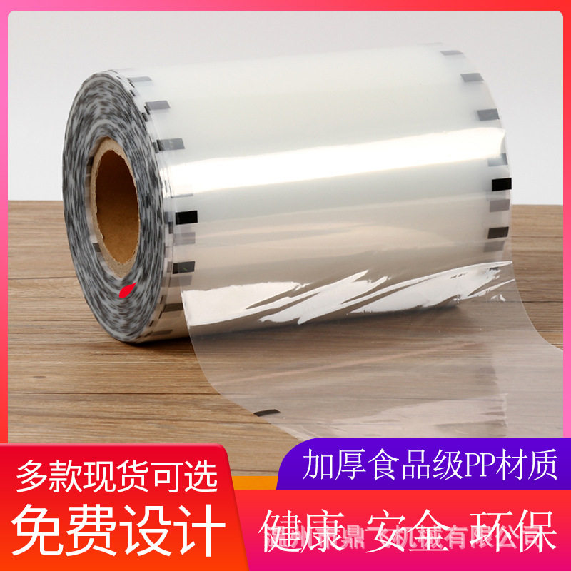 一次性保鲜卷膜外卖学生快餐盒LOGO通用保鲜塑料封口膜定,淘宝优惠券,粉丝福利购,淘宝优惠卷