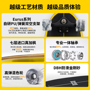 DBH陆冲板专业陆地冲浪板弹簧PU支架儿童成人男女免蹬地滑板Eurus