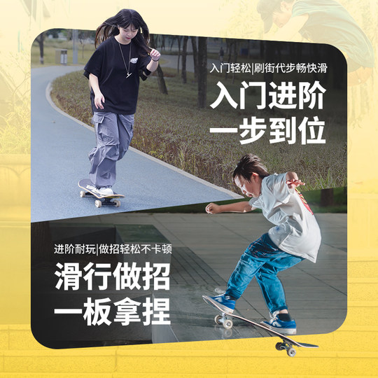 DBH Professional Skateboard丨Selling 1 million+ on the entire network