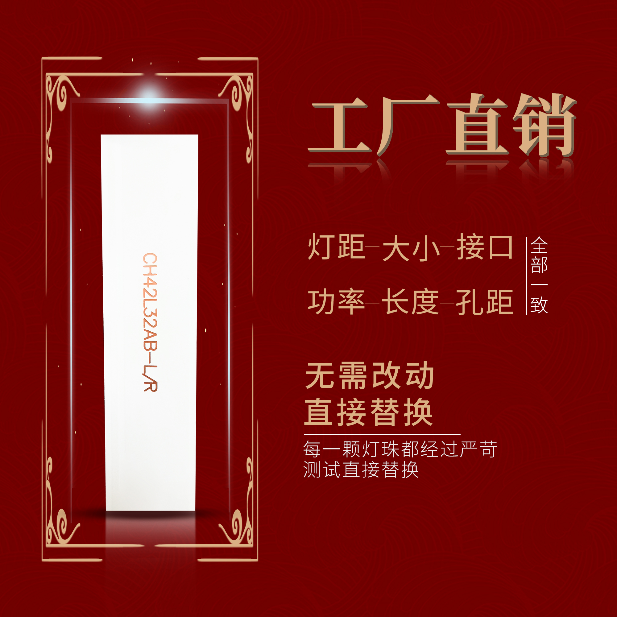 适用长虹LED42C2000 LED42B2100C LED42B2080N LED42560液晶电视 - 图1