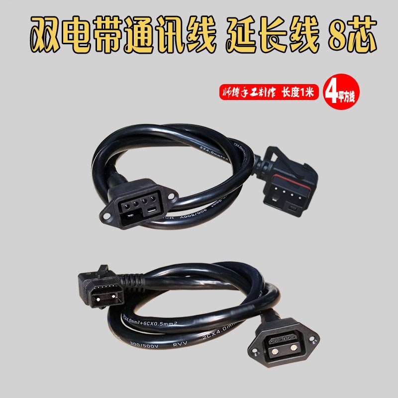 新国标2+4延长线极核AE2电动车锂电池充电器改装双电国标纯铜定制 - 图3