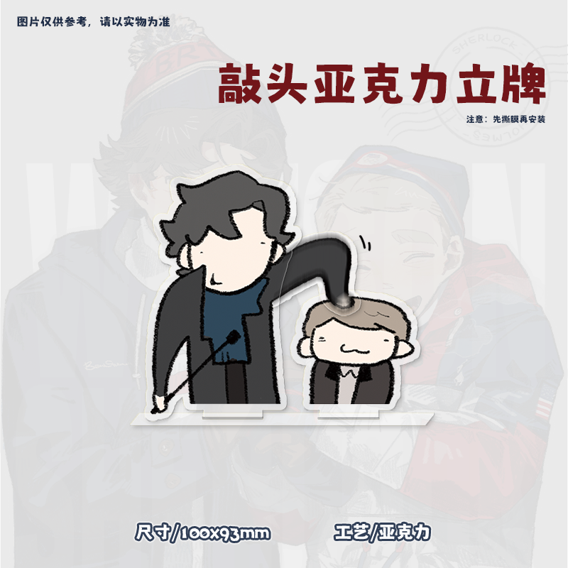 翻车鱼真的好蠢啊/神探夏洛克同人周边企划 拼图拍立得透卡贴纸包,淘宝优惠券,粉丝福利购,淘宝优惠卷
