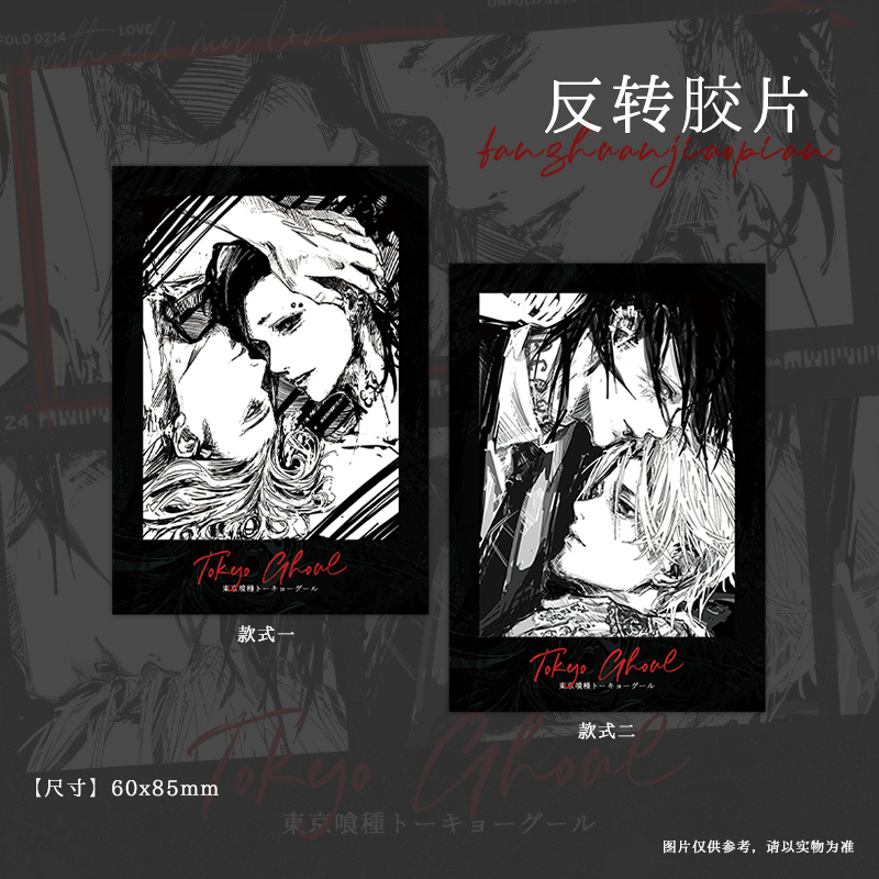 Edoma/东京喰种同人周边企划 吧唧拍立得明信片色纸透卡胶片卡砖,淘宝优惠券,粉丝福利购,淘宝优惠卷