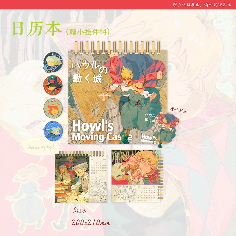 大头/哈尔的移动城堡同人周边企划 立牌台历日历亚克力首饰架,淘宝优惠券,粉丝福利购,淘宝优惠卷