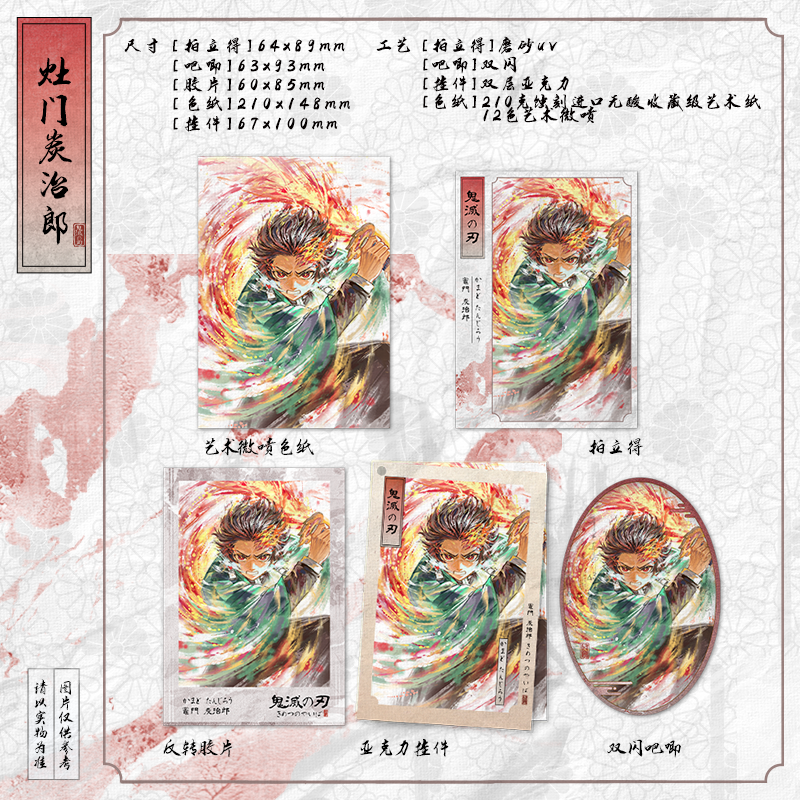 三屋猫粮-Nekofood/鬼灭之刃同人周边企划艺术微喷色纸吧唧拍立得,淘宝优惠券,粉丝福利购,淘宝优惠卷