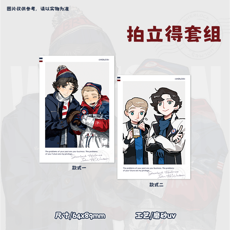 翻车鱼真的好蠢啊/神探夏洛克同人周边企划 拼图拍立得透卡贴纸包,淘宝优惠券,粉丝福利购,淘宝优惠卷
