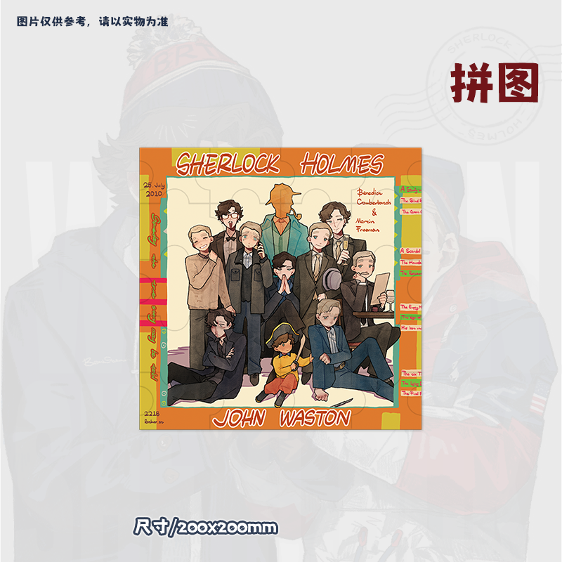 翻车鱼真的好蠢啊/神探夏洛克同人周边企划 拼图拍立得透卡贴纸包,淘宝优惠券,粉丝福利购,淘宝优惠卷