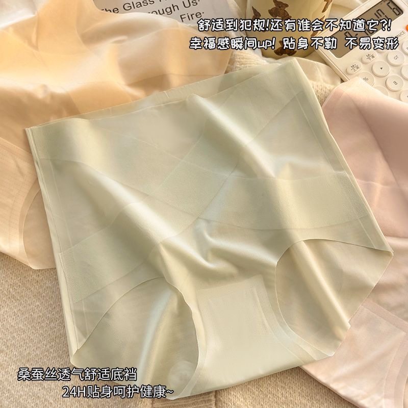 高腰冰丝内裤女交叉收腹塑身7A抑菌无痕提臀清凉透气女士2025新款,淘宝优惠券,粉丝福利购,淘宝优惠卷