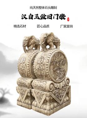 门墩抱鼓石汉白玉彷古做旧庭院别墅门口装饰摆件石雕门当户对石鼓