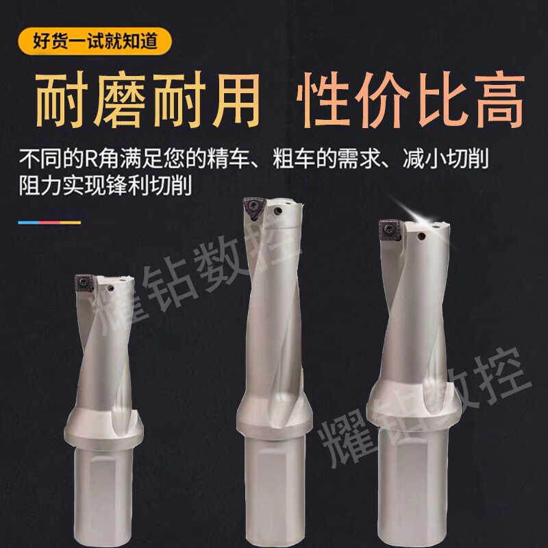 WCMX SPMG刀柄2D/3D/4D/5D车床用暴力钻中心打孔钻U钻刀杆 - 图0