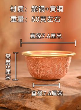 铜八吉祥供水杯黄铜供水碗红色铜七杯观音财神八供养杯佛前净水杯