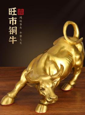 纯铜牛摆件办公桌华尔街金牛招财装饰品新中式高档工艺品开业礼物