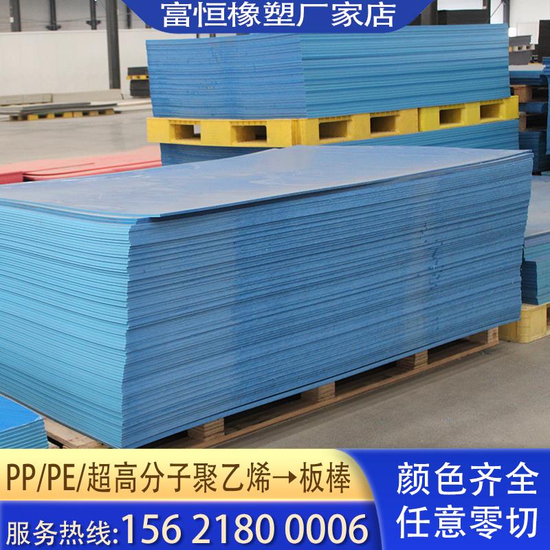 超高分子聚乙烯pp板pe板hdpe板蓝色白色耐磨煤仓衬板尼龙板塑料板 - 图1