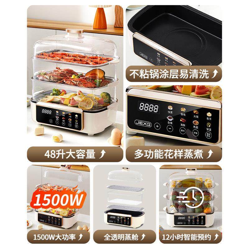电蒸锅多功能家用三层蒸煮炖一体全自动料理锅大容量早餐2024新款,淘宝优惠券,粉丝福利购,淘宝优惠卷