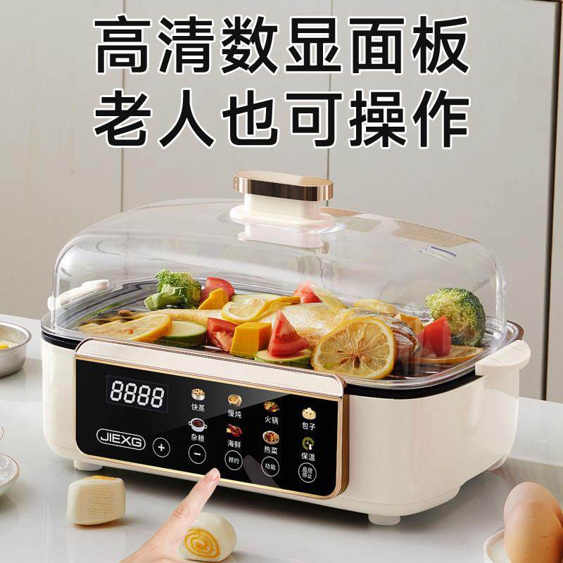 电蒸锅多功能家用三层蒸煮炖一体全自动料理锅大容量早餐2024新款,淘宝优惠券,粉丝福利购,淘宝优惠卷