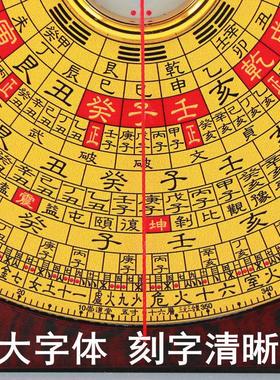 八卦轮盘专业风水罗盘高精度崇道堂三合盘铜面漆勘测风水